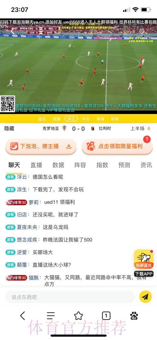 世界杯投注中心