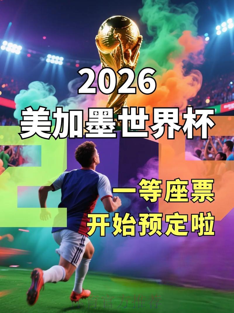 世界杯投注中心